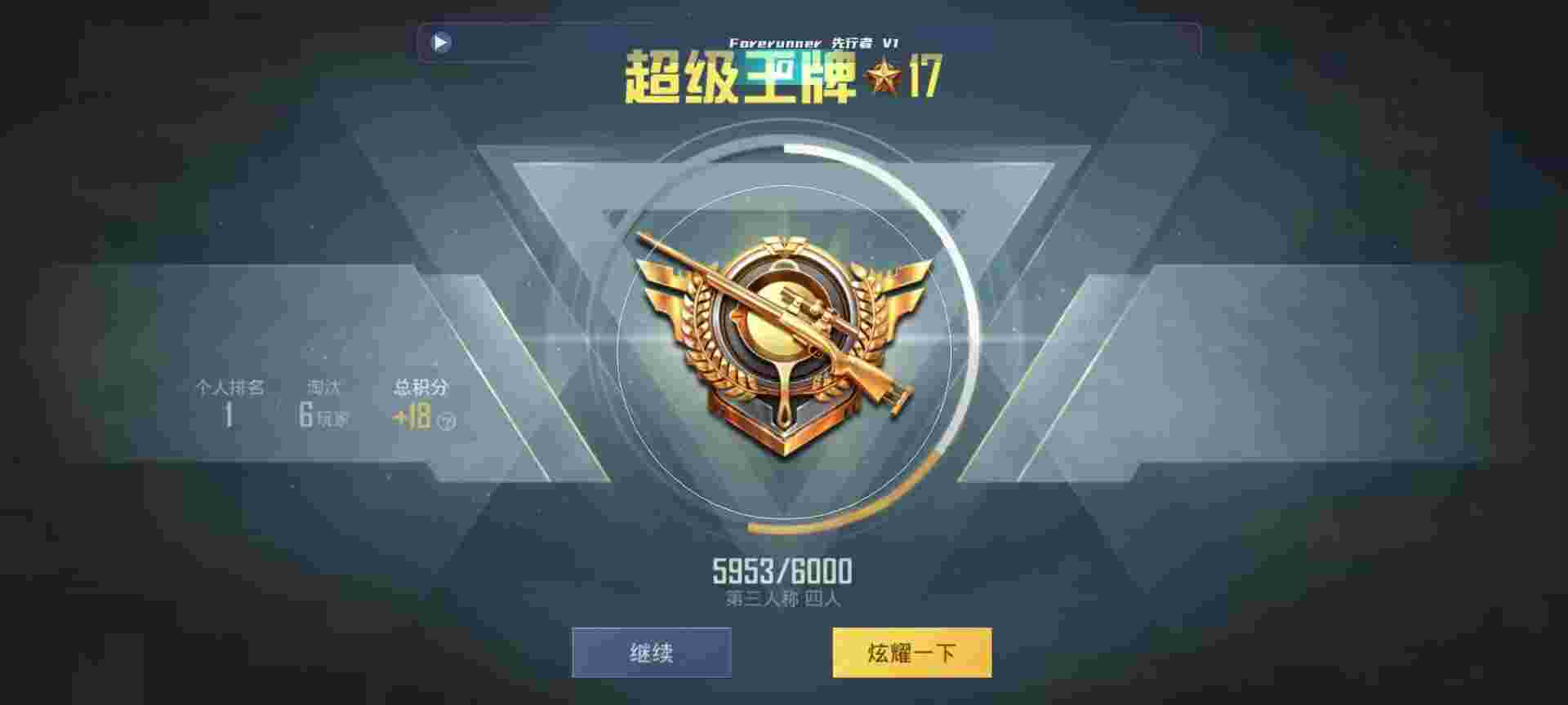 和平精英鸡腿辅助自瞄 - 和平精英scp辅助下载辅助预览图